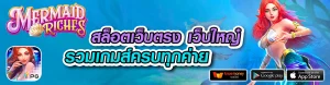 บาคาร่าเว็บตรง